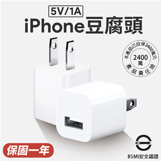 Apple適用充電器 Pchome 24h購物