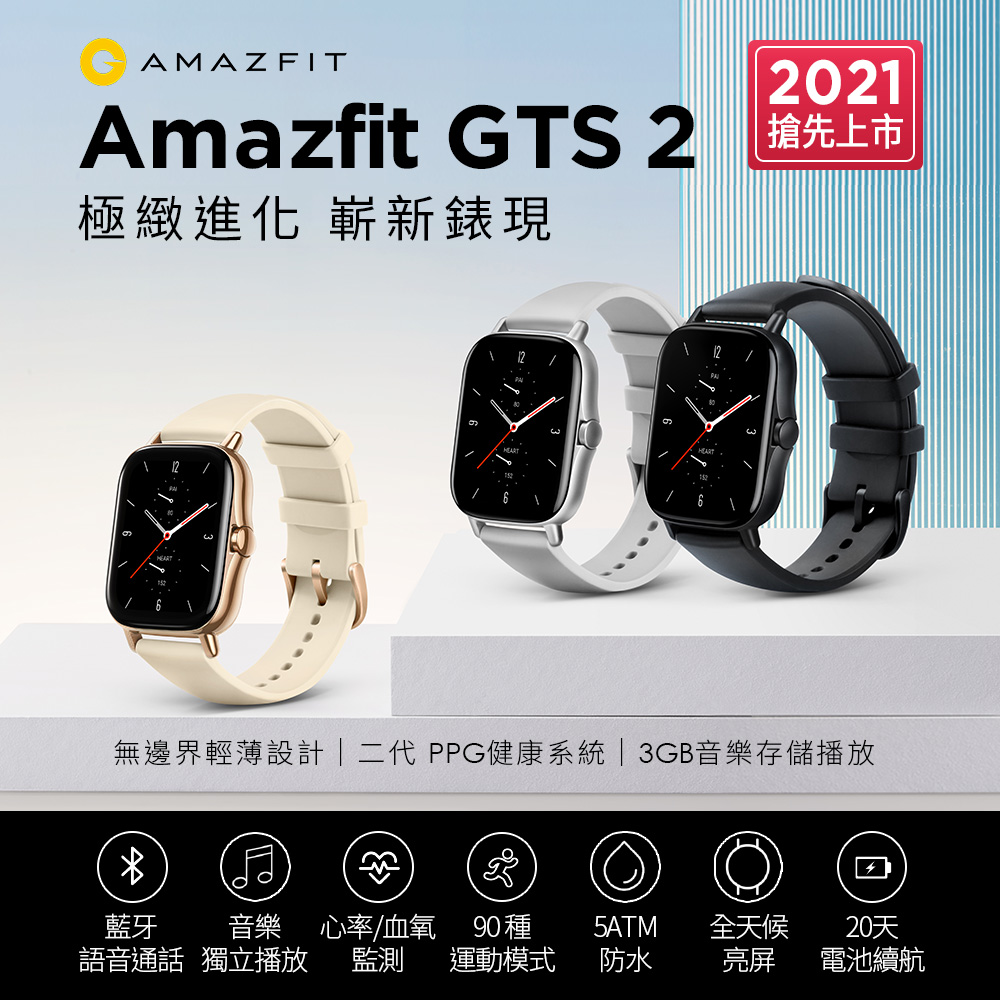 Amazfit 華米 Gts 2無邊際鋁合金健康智慧手錶 黑 Pchome 24h購物