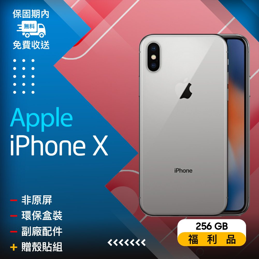 Iphonex Xr Xs福利機 Pchome 24h購物