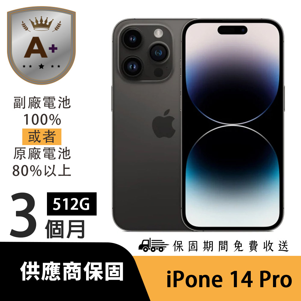Apple 蘋果【A+級福利品】iPhone 14 Pro 256G 紫色- PChome 24h購物
