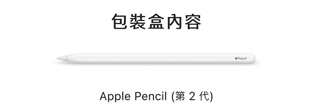 Apple Pencil (第二代) PChome 24h購物
