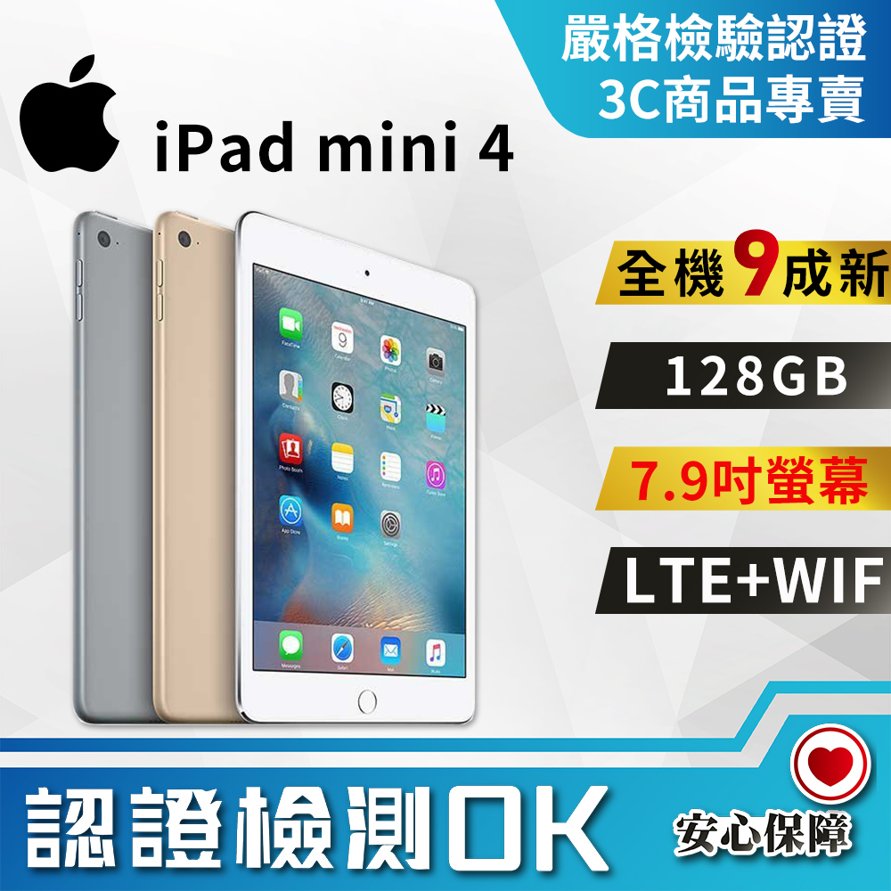専用　iPad mini4 WiFi 128G