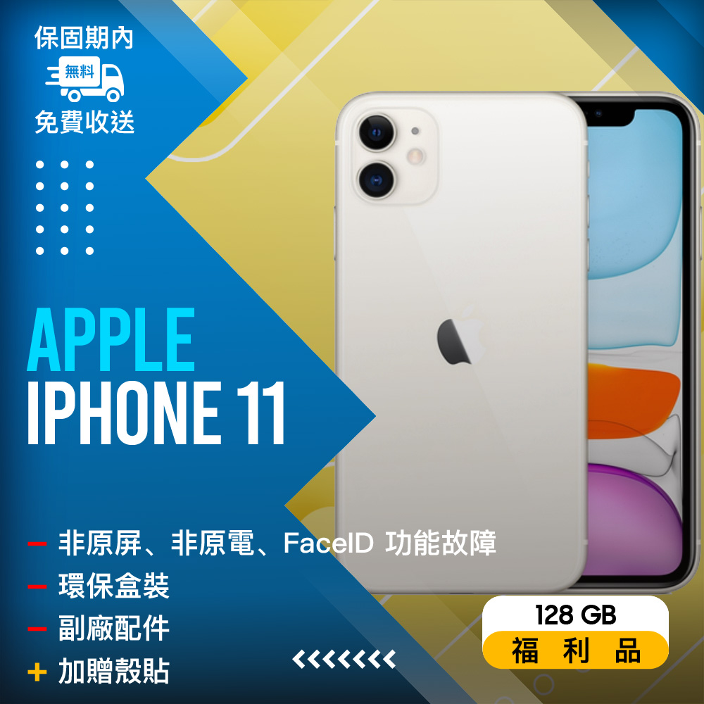 おしゃれ iPhone11 64GB 紫 美品 | vendee-rehaussement.com