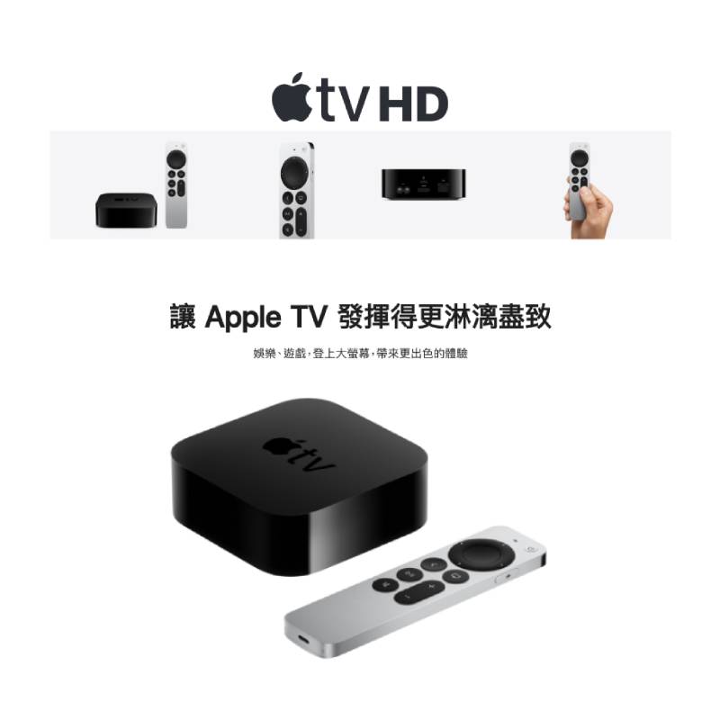 アップル Apple TV HD 32GB [MHY93J/A]