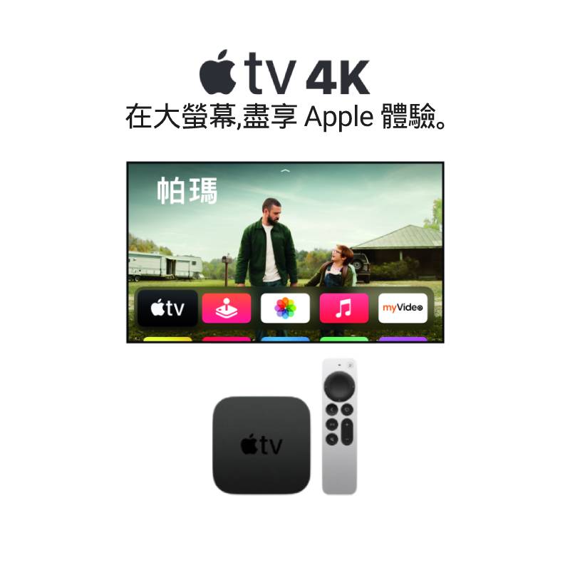 Apple TV 4K 32GB (MXGY2TA/A) - PChome 24h購物
