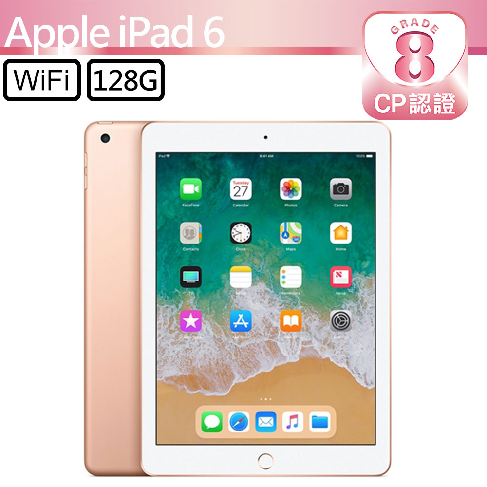 Apple 蘋果【CP認證福利品】 iPad 6 2018 128GB WiFi 9.7 吋平板
