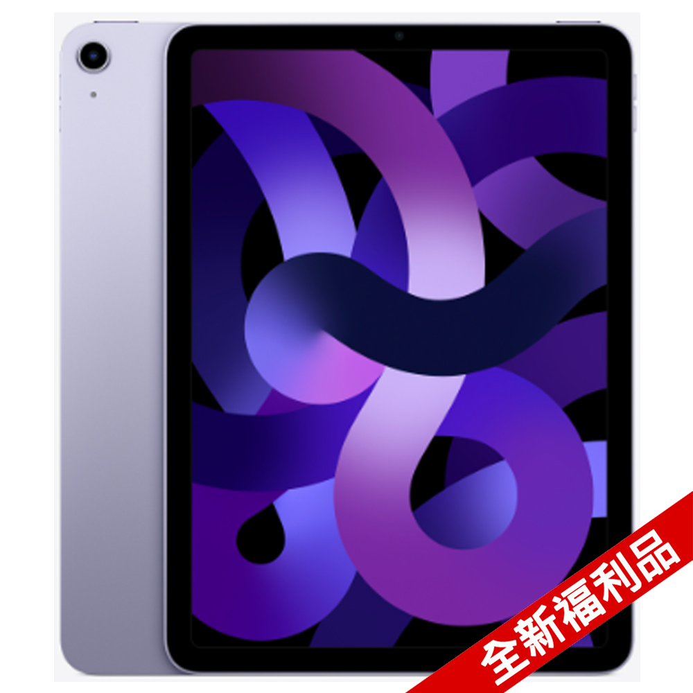 Ipad AIR 256G 全新未拆的價格推薦- 2023年7月| 比價比個夠BigGo