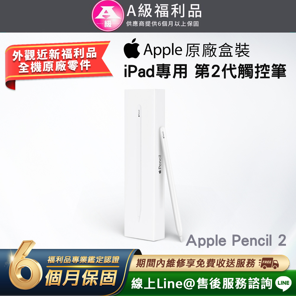 Apple Pencil (第2世代)新品 未使用 即決可能 新品未使用 アップル 