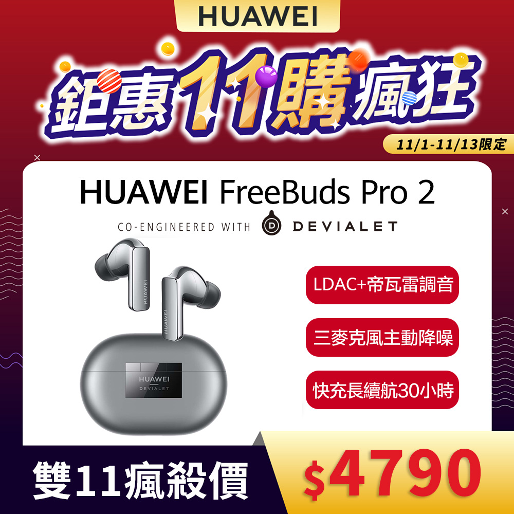 大得価格安】 新品未開封 Huawei FreeBudsPro 香港版 シルバーの通販