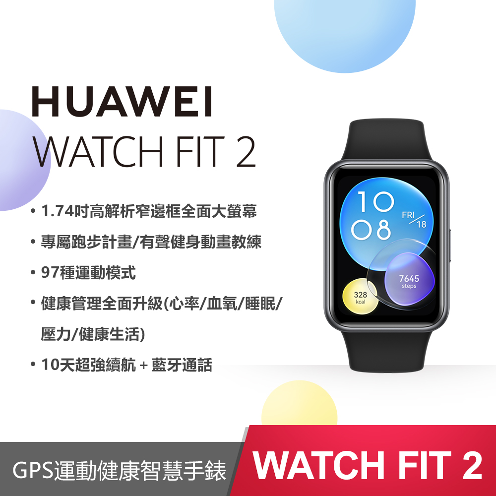 純正売り 【未使用❗️】HUAWEI WATCH FIT 2 新品 HarmonyOS www