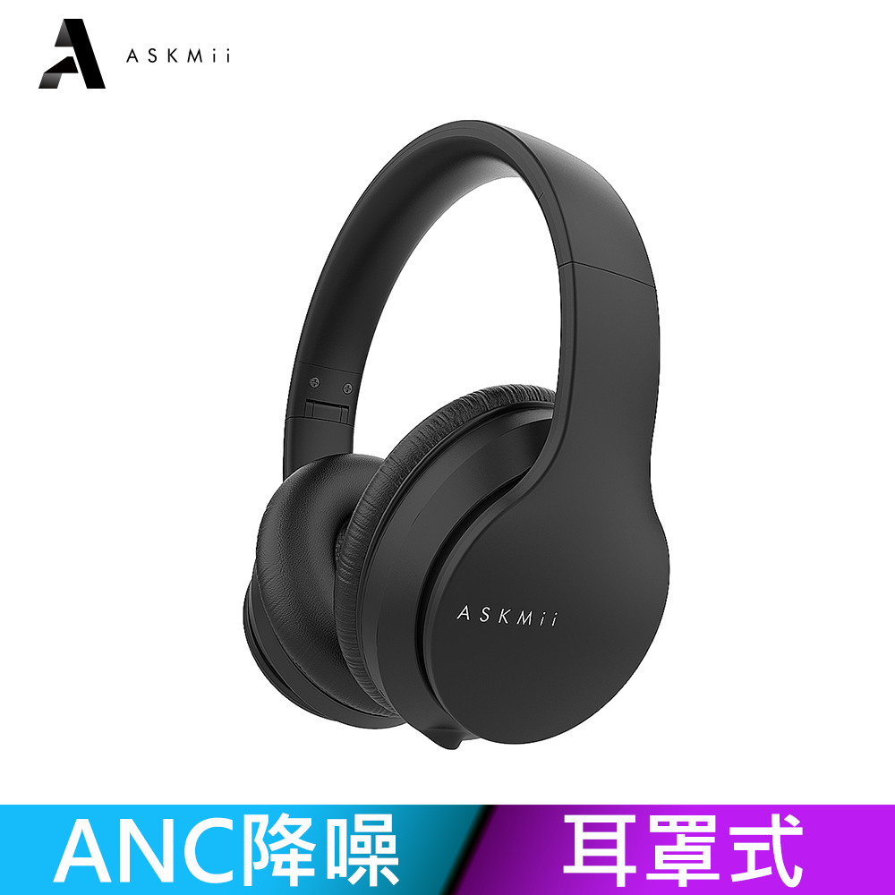 【ASKMii 艾斯迷】ANC主動降噪耳罩式藍牙耳機GH-1(低延遲/有線模式/無線模式)