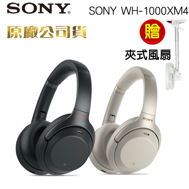 sony+wh-1000xm4 - PChome線上購物