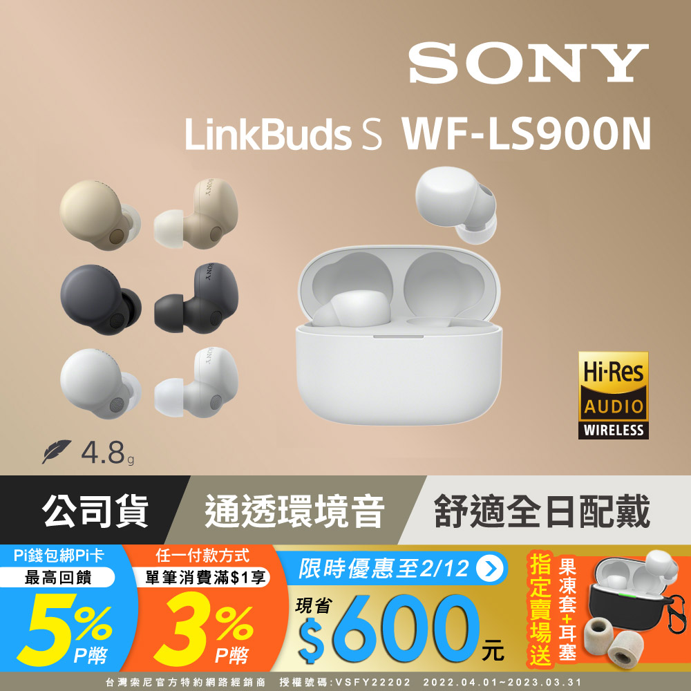 人気商品！】 SONY LinkBuds S WF-LS900N LC fawe.org