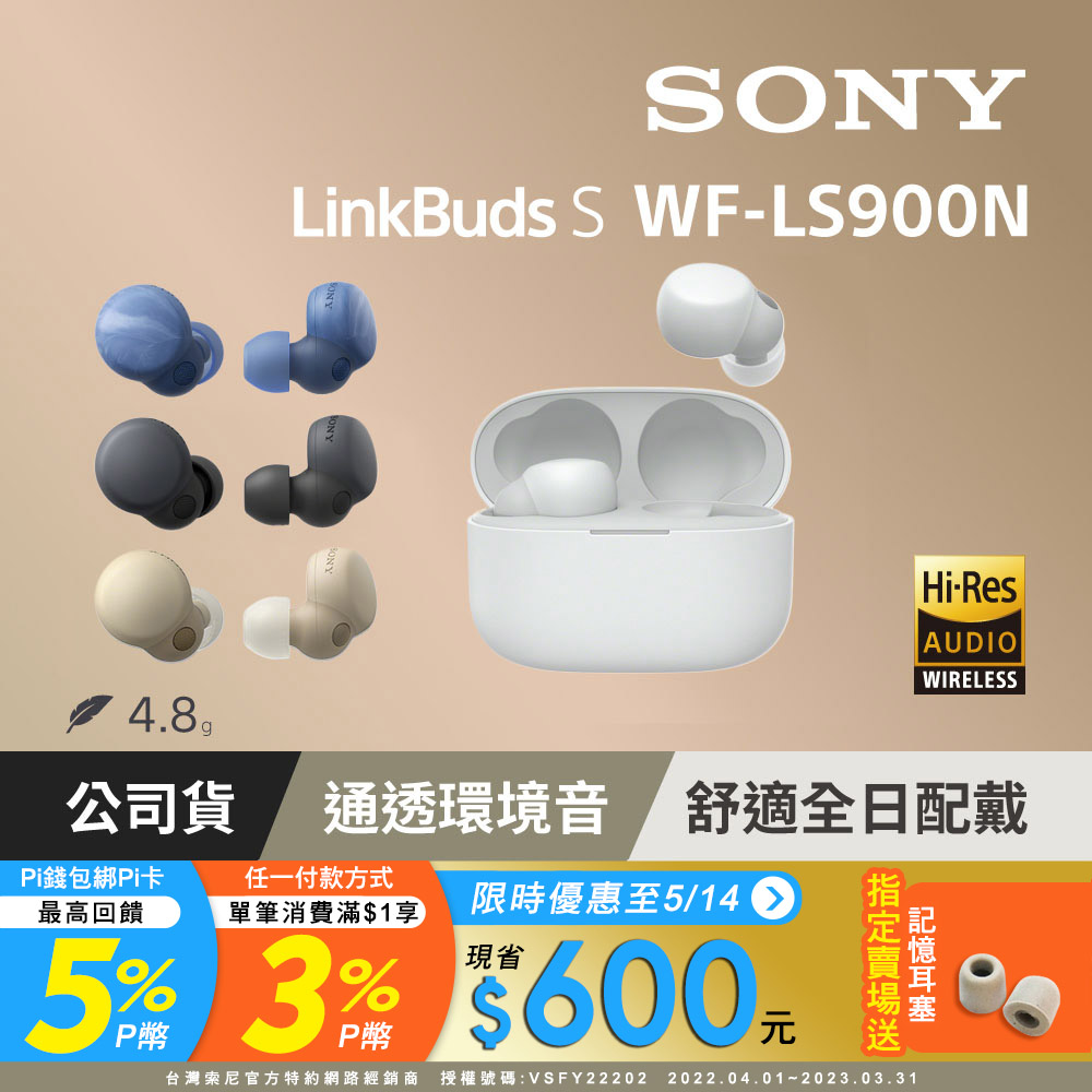 オーディオ機器 値下げ中[新品]SONY WF-LS900N/LC LinkBuds S家電