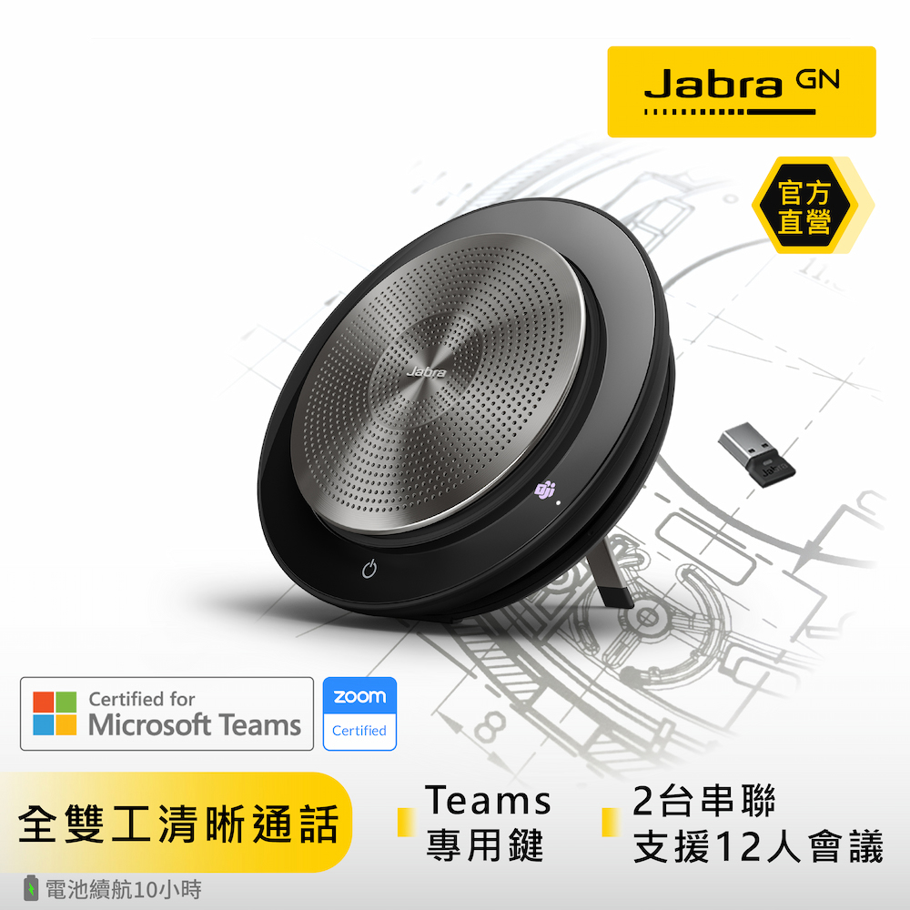 新品2台】Jabra Speak 750 7700-309 | chicshabu.com