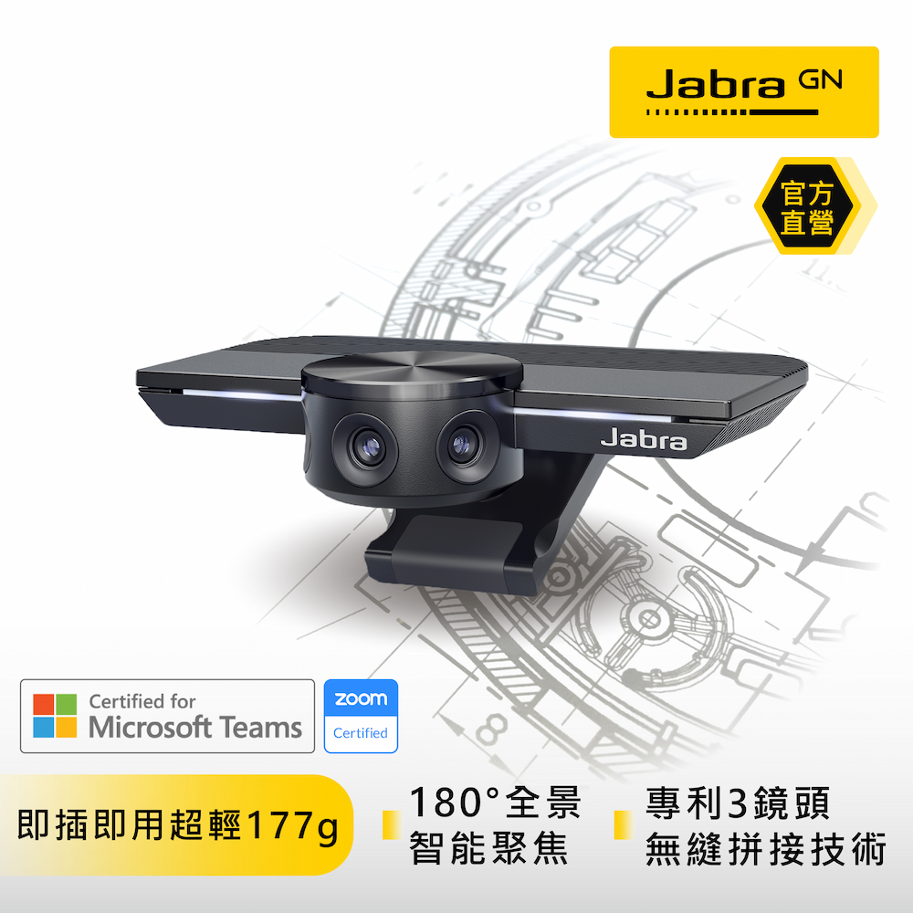 Jabra】PanaCast 180度超廣角智能視訊會議攝影機- PChome 24h購物
