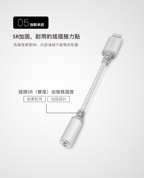 Moshi Integra™ 強韌系列3.5mm 耳機轉接 