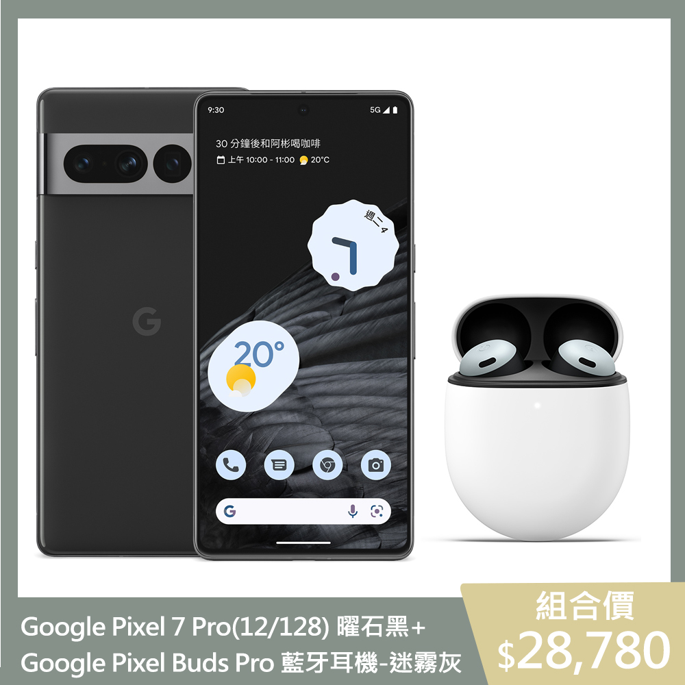 人気が高い 即日出荷Google Pixel 7 pro 128GB sushitai.com.mx