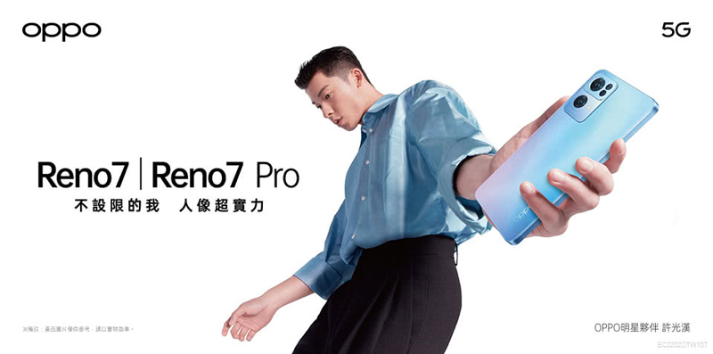 OPPO Reno7 8G/256G(空機)全新未拆封台灣原廠公司貨RENO 8 7 6 X60 X70 