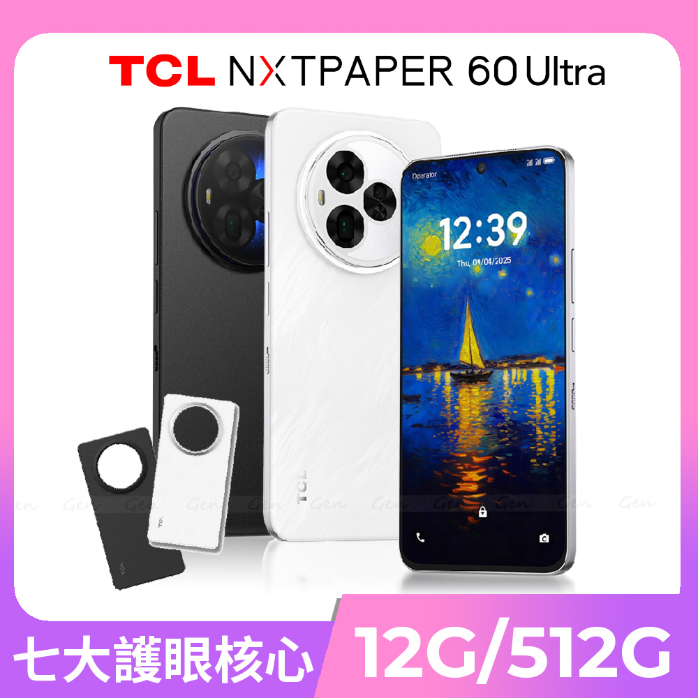 TCL NXTPAPER 60 Ultra 5G (12G/512G) - PChome 24h購物