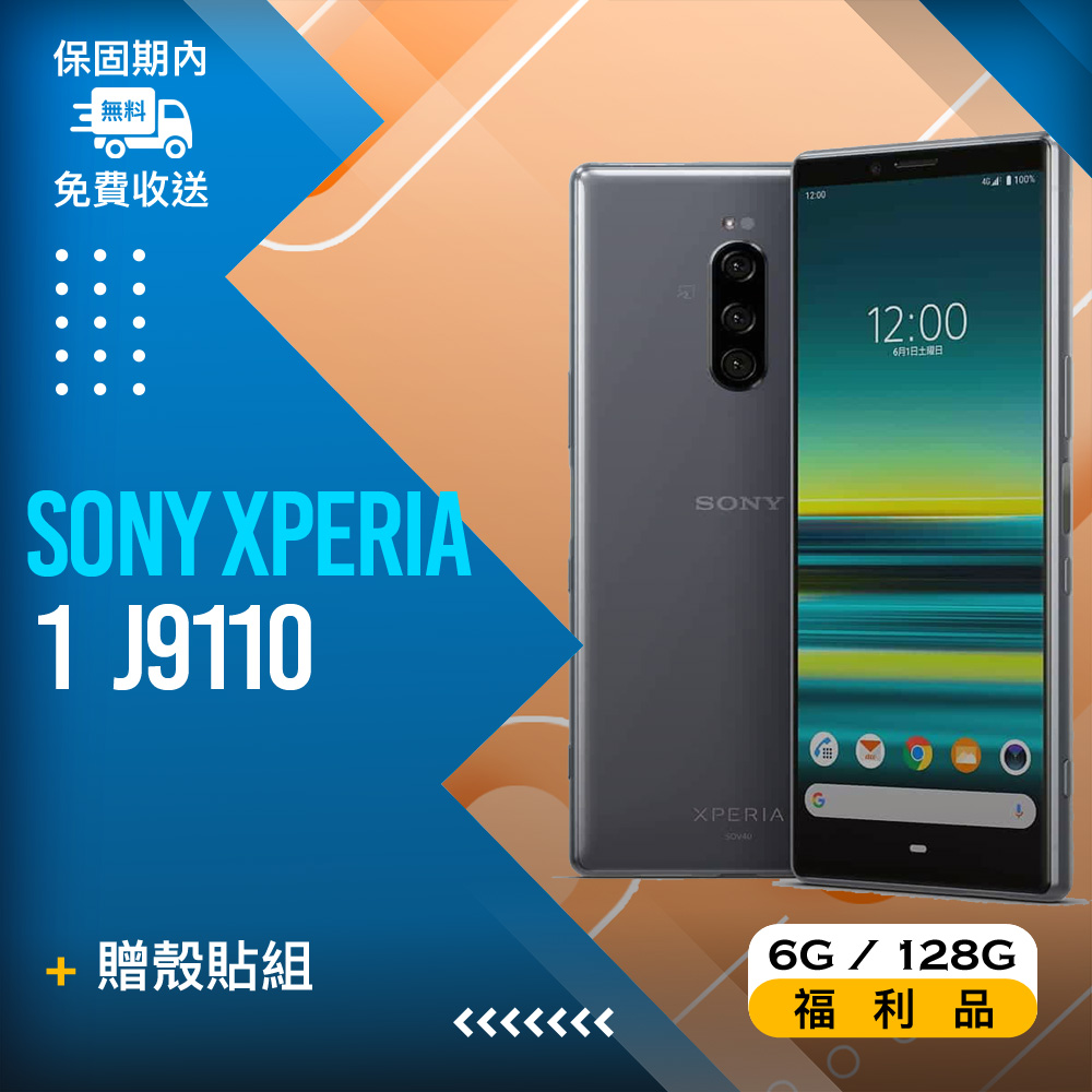 Xperia 1 White 海外版J9110 | www.innoveering.net