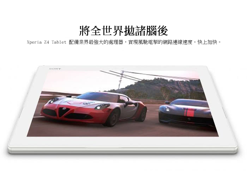 福利品 Sony Xperia Z4 Tablet Wifi版32g 平板電腦 Pchome 24h購物