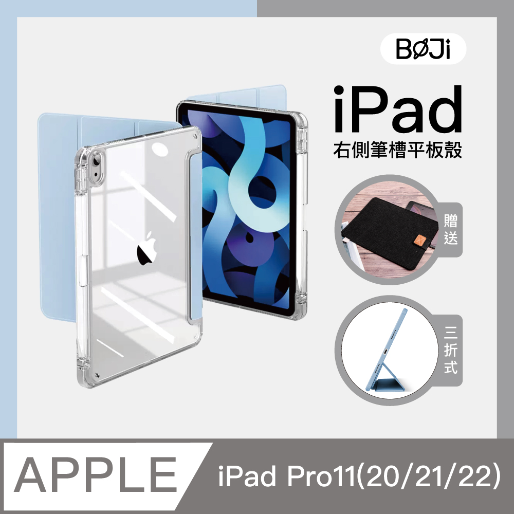 ├ iPad Pro 11”(2020),APPLE周邊優惠推薦| 2023年4月- PChome 24h購物