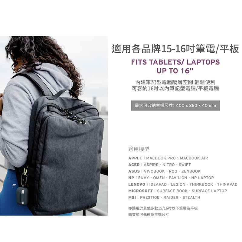 UAG [U] MOUVE 16吋 輕量筆電後背包, 白