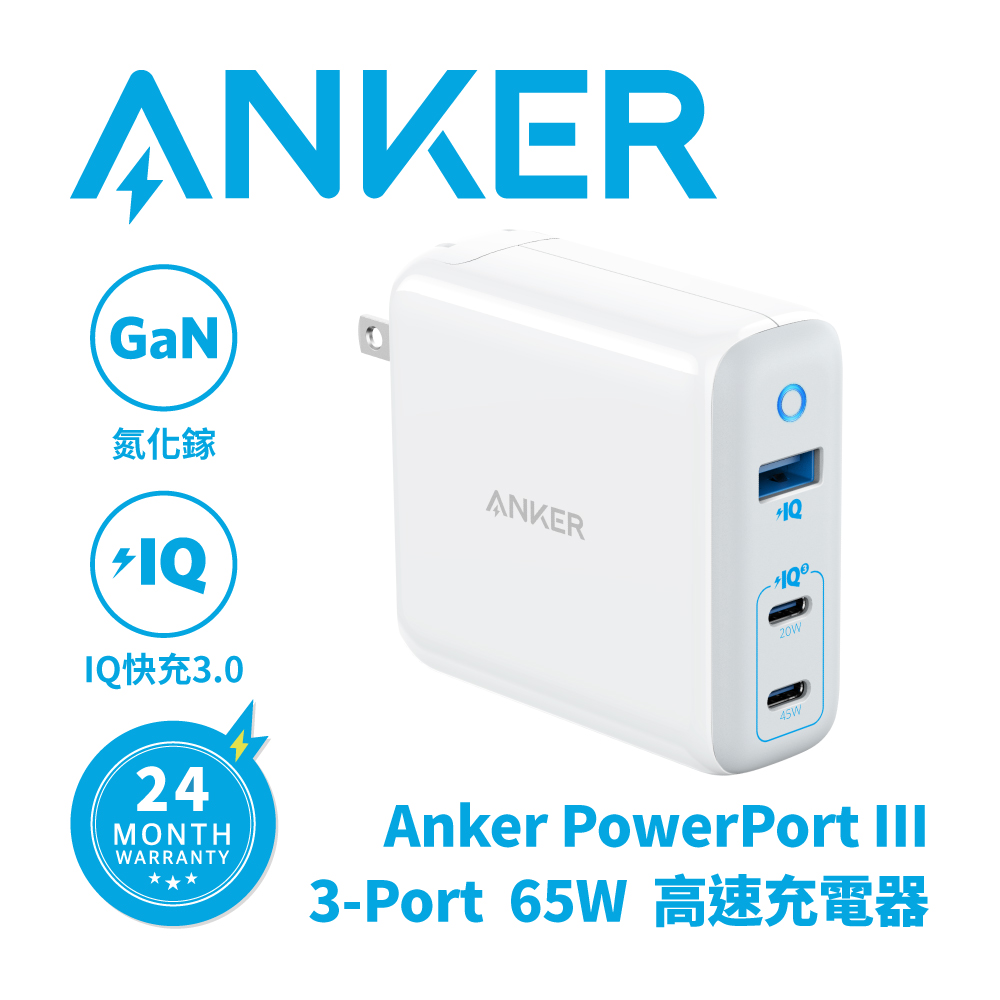 ANKER 65W A2034 充電座的價格推薦- 2023年7月| 比價比個夠BigGo