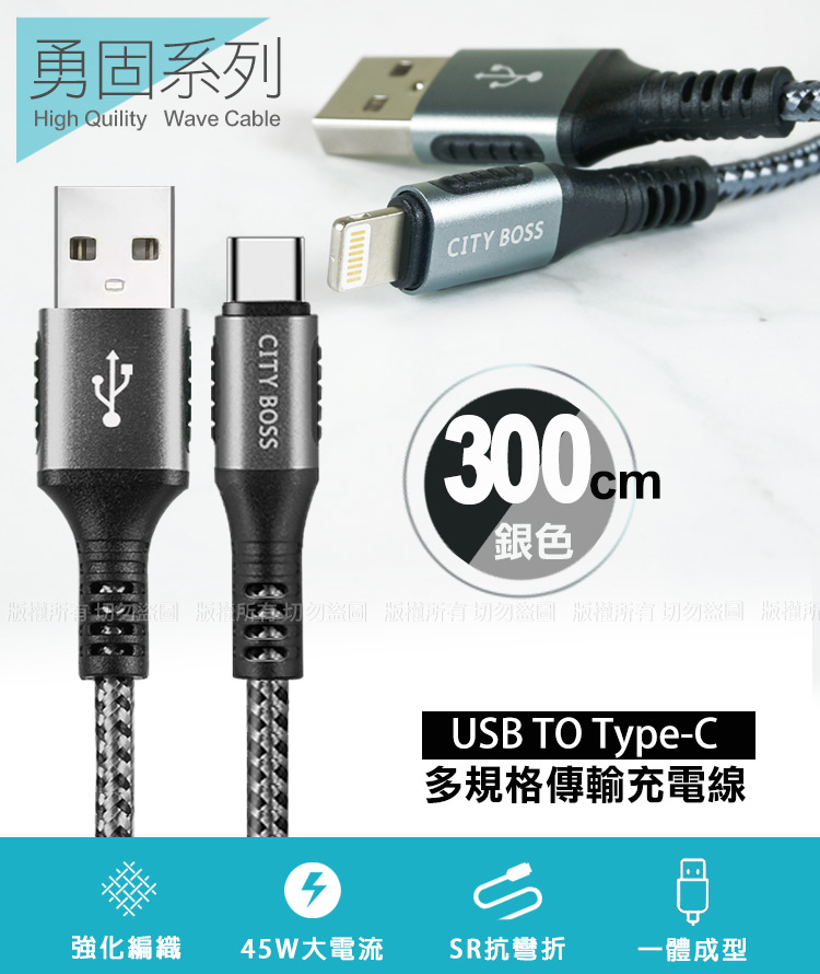 TOPCOM Type-C(PD)+USB雙孔快充充電器+CITY勇固USB-A to Type-C 編織快