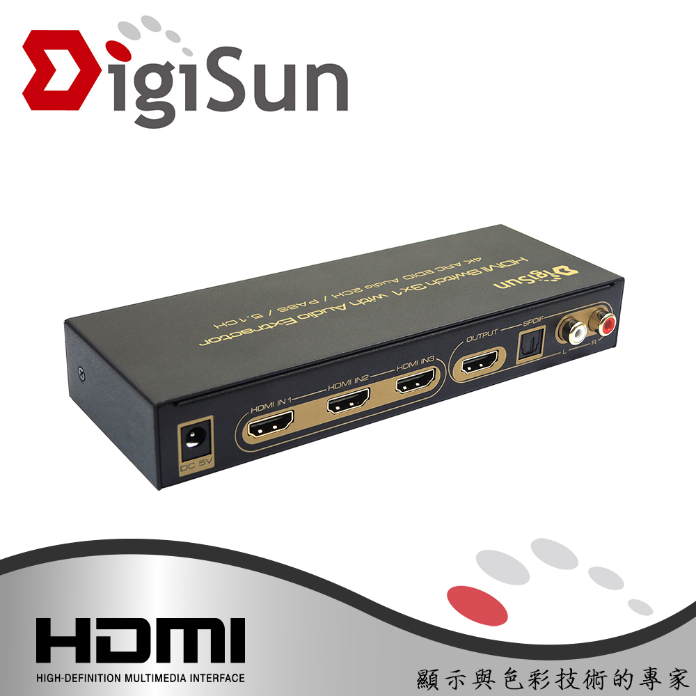 DigiSun AH231R 4K HDMI 三入一出切換器+音訊擷取器(SPDIF+R/L)