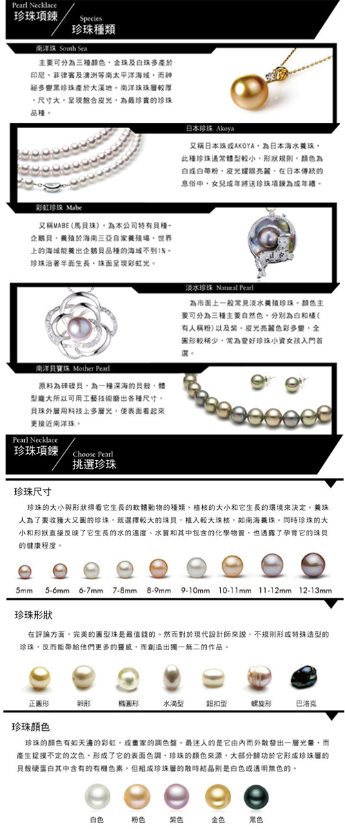 大東山珠寶 燦爛銀河頂級南洋白珍珠項鍊極致閃耀 Pchome 24h購物