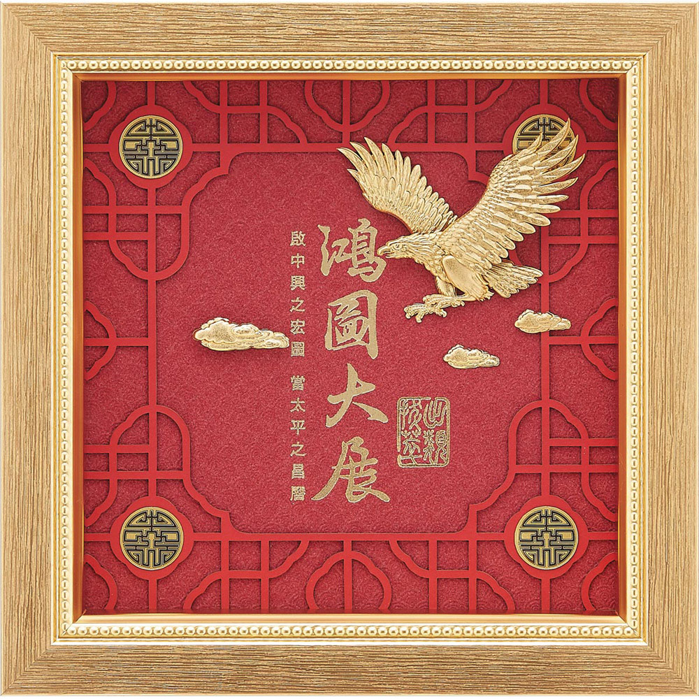 開運陶源雅鑑鑫品金箔畫圓盤系列(小)【馬到成功】23x23cm - PChome