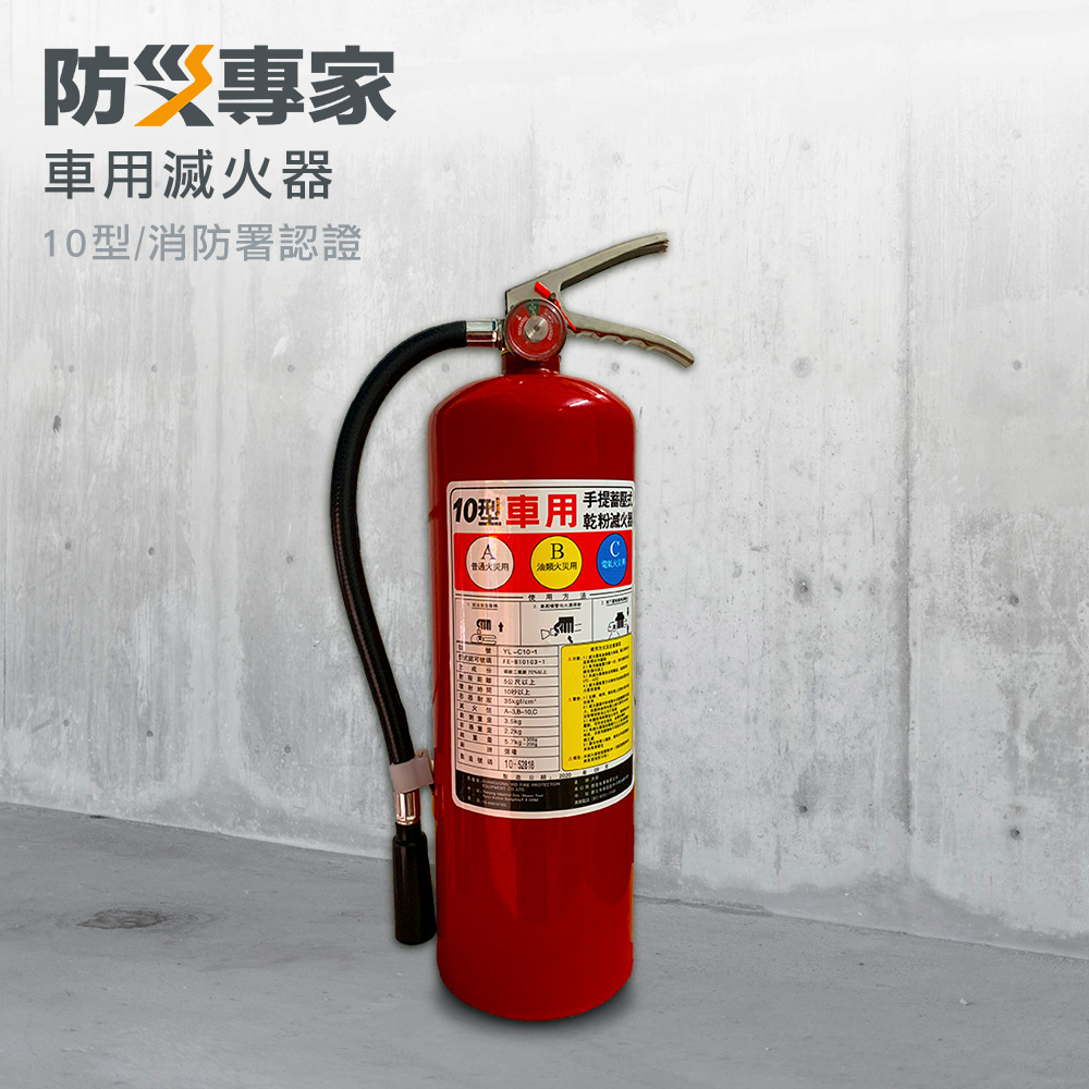 滅火器 Pchome 24h購物