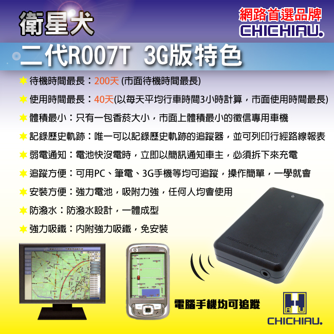 Chichiau 最新3g版 衛星犬二代gps衛星定位追蹤器 Pchome購物中心