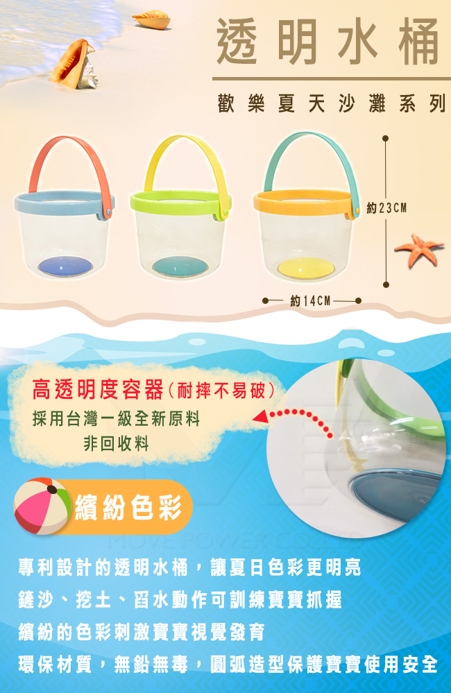 日本樂雅 Toyroyal - 繽紛系列-透明水桶-橘-3歲以上