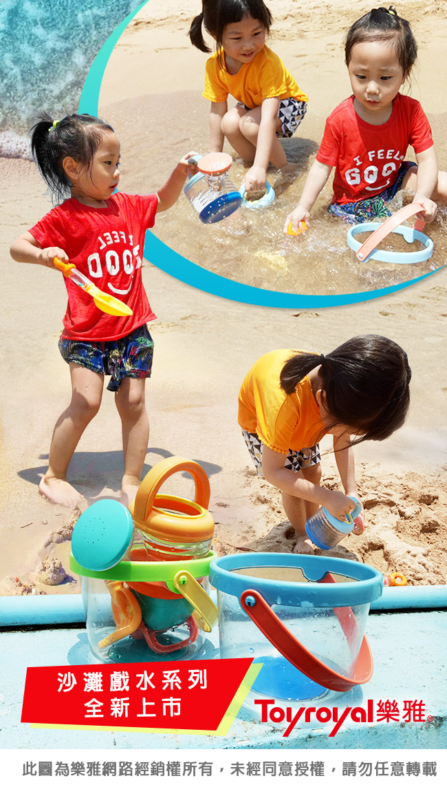 日本樂雅 Toyroyal - 繽紛系列-澆水器-藍-3歲以上
