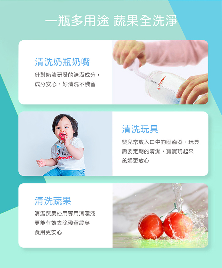 貝親 Pigeon - 泡沫奶瓶蔬果清潔液-700ml