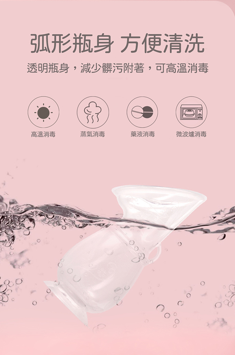 貝親 Pigeon - 矽膠吸乳器-110ml