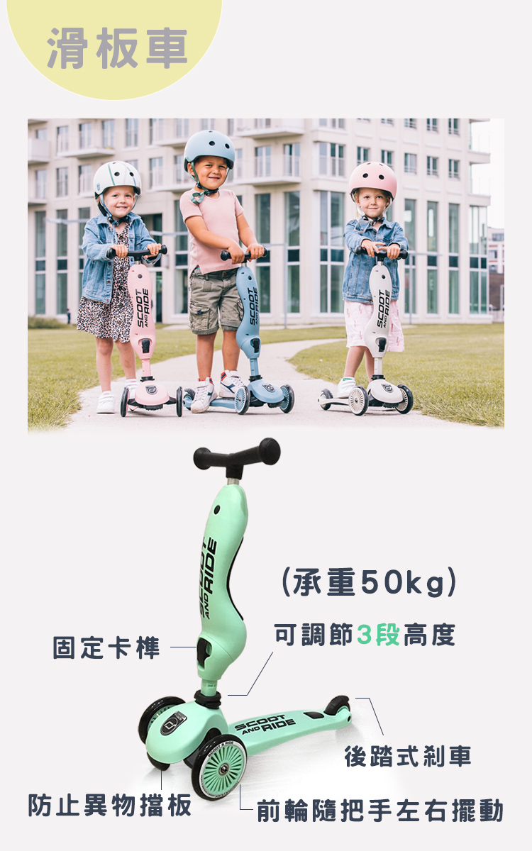 奧地利 Scoot & Ride - Kick1 Cool飛滑步車/滑板車-黑金