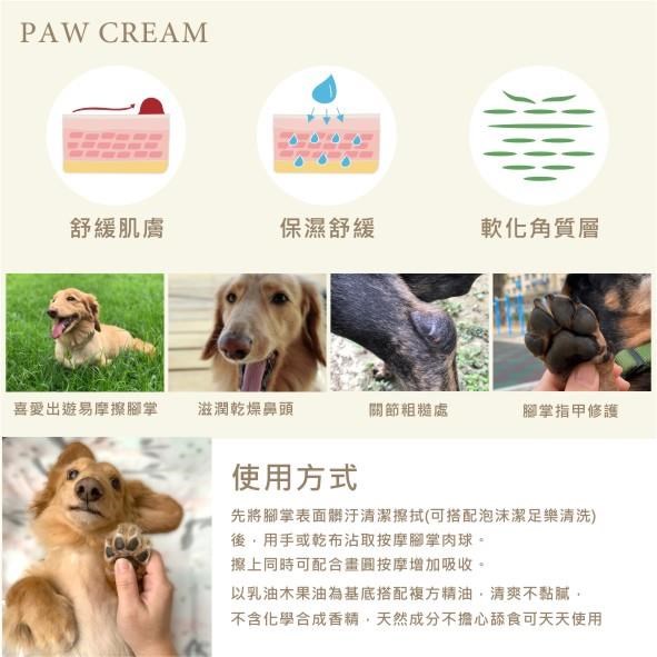 Dirty Dog趴趴走乳油木果護掌霜 Pchome 24h購物