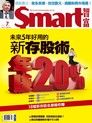 Smart 智富07月號/2013 第179期（讀墨電子書）